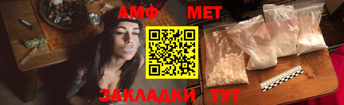 Amphetamine Premium Солнечногорск