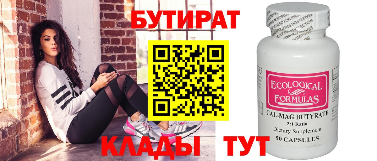 БУТИРАТ жидкий экстази Солнечногорск