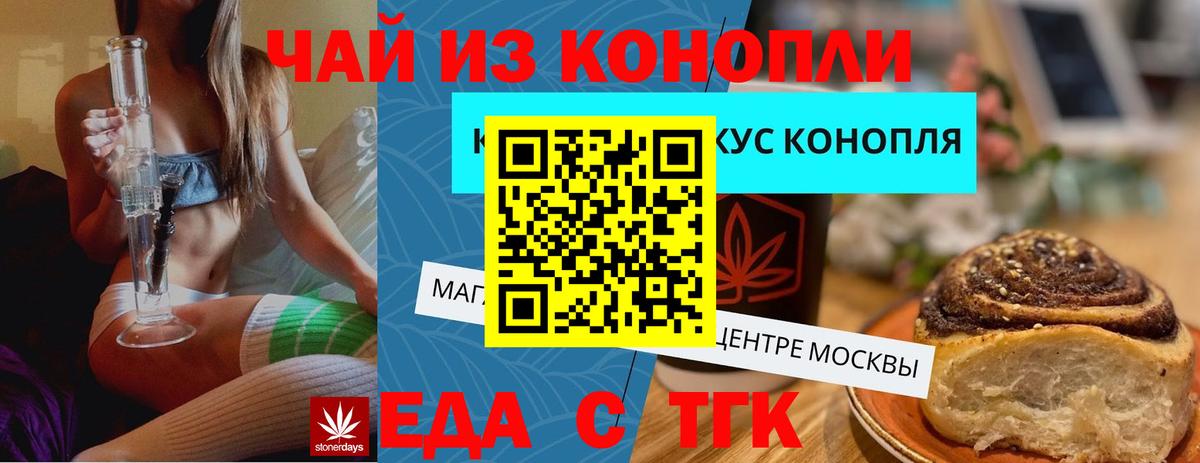 Солнечногорск  Печенье с ТГК конопля  Вход с VPN 