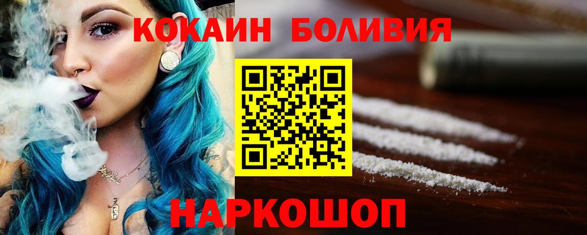 Cocaine Fish Scale  Вход с VPN  Cocaine Эквадор  КОКАИН  Солнечногорск 