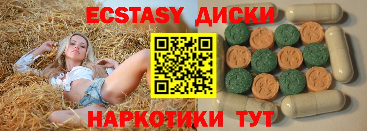 Ecstasy 250 мг  Вход с VPN  Солнечногорск  Ecstasy  ЭКСТАЗИ Cube 