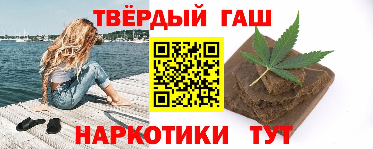 ГАШИШ  ГАШИШ гашик  Вход с VPN  ГАШИШ 40% ТГК  Солнечногорск 