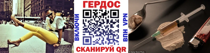 ГЕРОИН Heroin  Солнечногорск 