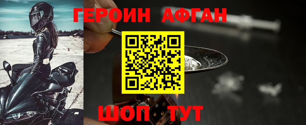 Героин Heroin  Вход с VPN  ГЕРОИН  Солнечногорск 