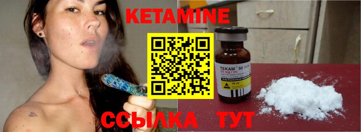 КЕТАМИН ketamine  дарк нет наркотические препараты  Солнечногорск  Кетамин VHQ  Вход с VPN 