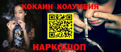 кокаин колумбия Ливны