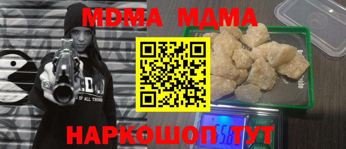 MDMA VHQ  Вход с VPN  MDMA  Солнечногорск  MDMA молли 
