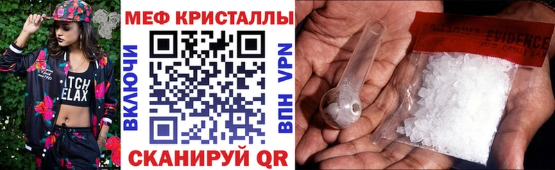 МЕФ кристаллы  Солнечногорск 