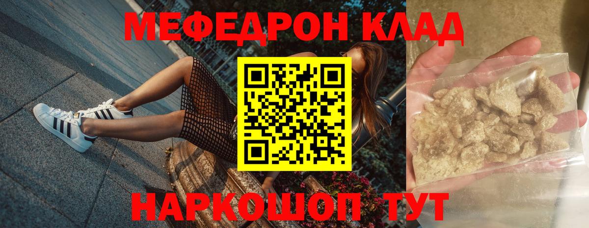 Мефедрон mephedrone  Меф  Мефедрон мука  Солнечногорск  Вход с VPN 