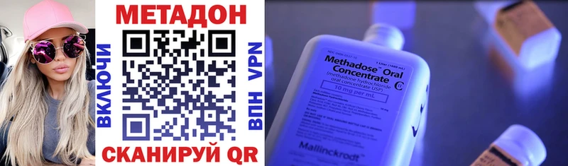 МЕТАДОН methadone  блэк спрут зеркало  Солнечногорск 