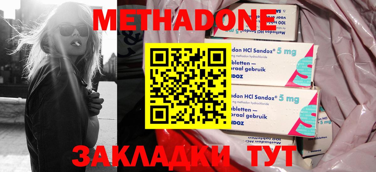   как зайти  Вход с VPN  МЕТАДОН белоснежный  Солнечногорск  МЕТАДОН белоснежный 