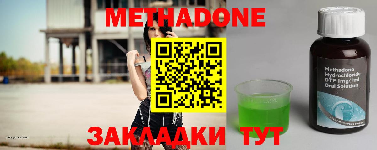 Метадон VHQ Солнечногорск
