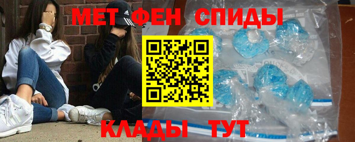 Метамфетамин  Первитин Декстрометамфетамин 99.9%  Первитин Декстрометамфетамин 99.9%  Вход с VPN  Солнечногорск 