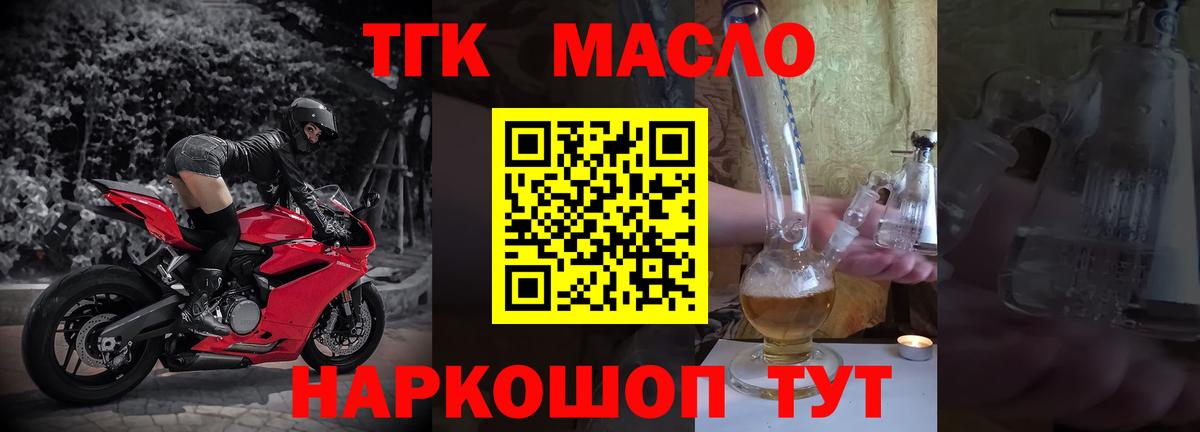 Солнечногорск  Дистиллят ТГК Wax  Вход с VPN 